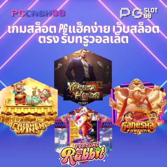 สล็อต ทดลองเล่นฟรี ถอนได้ วอ เลท